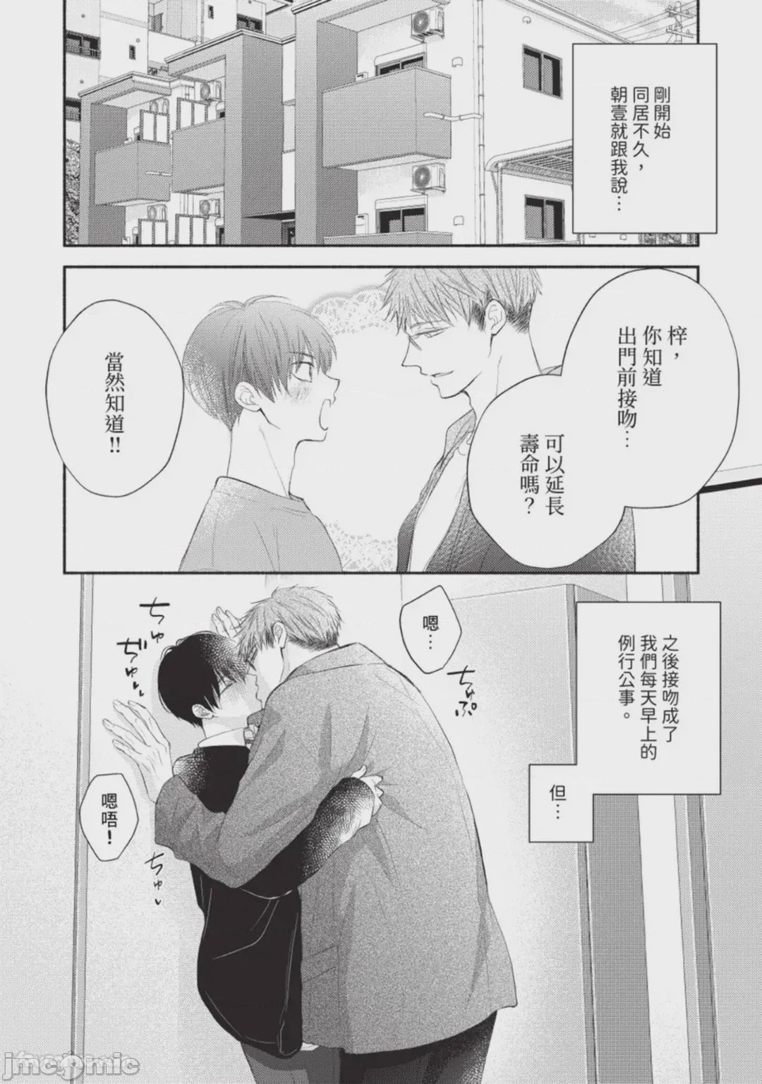 第1话，第 46 页