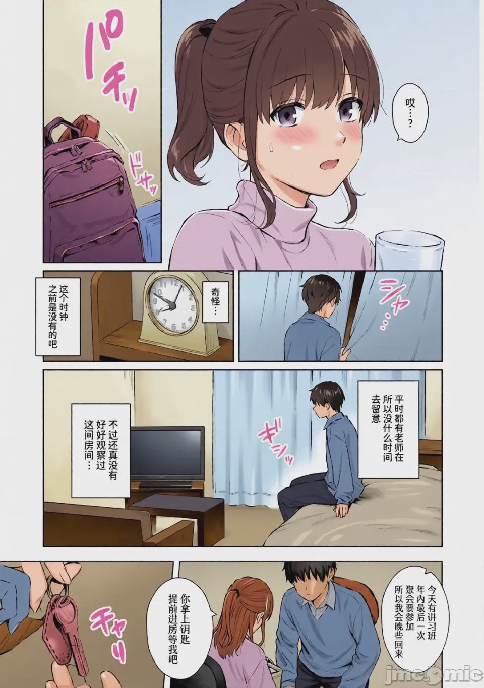 第1话，第 162 页