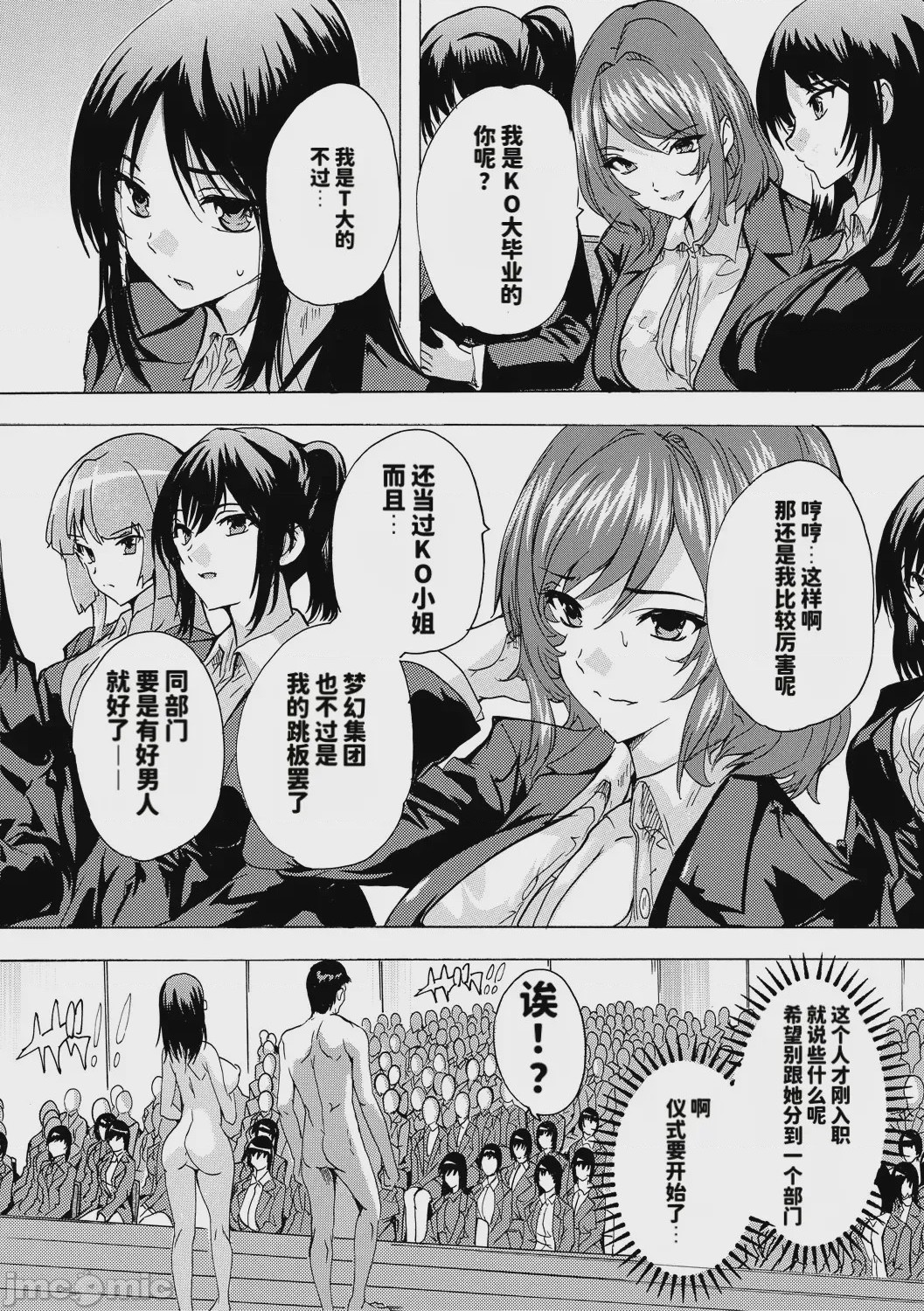 第1话、138 ページ