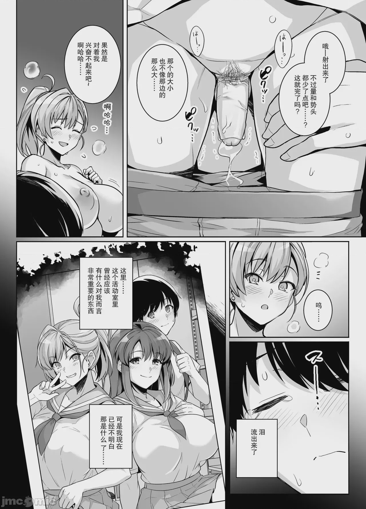 第1话, page 55