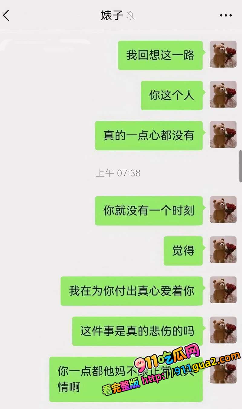 抖音cos网红 夏鸣前 出轨50余人 照片24