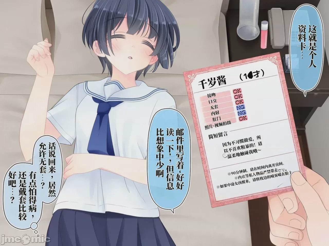 第1话，第 5 頁