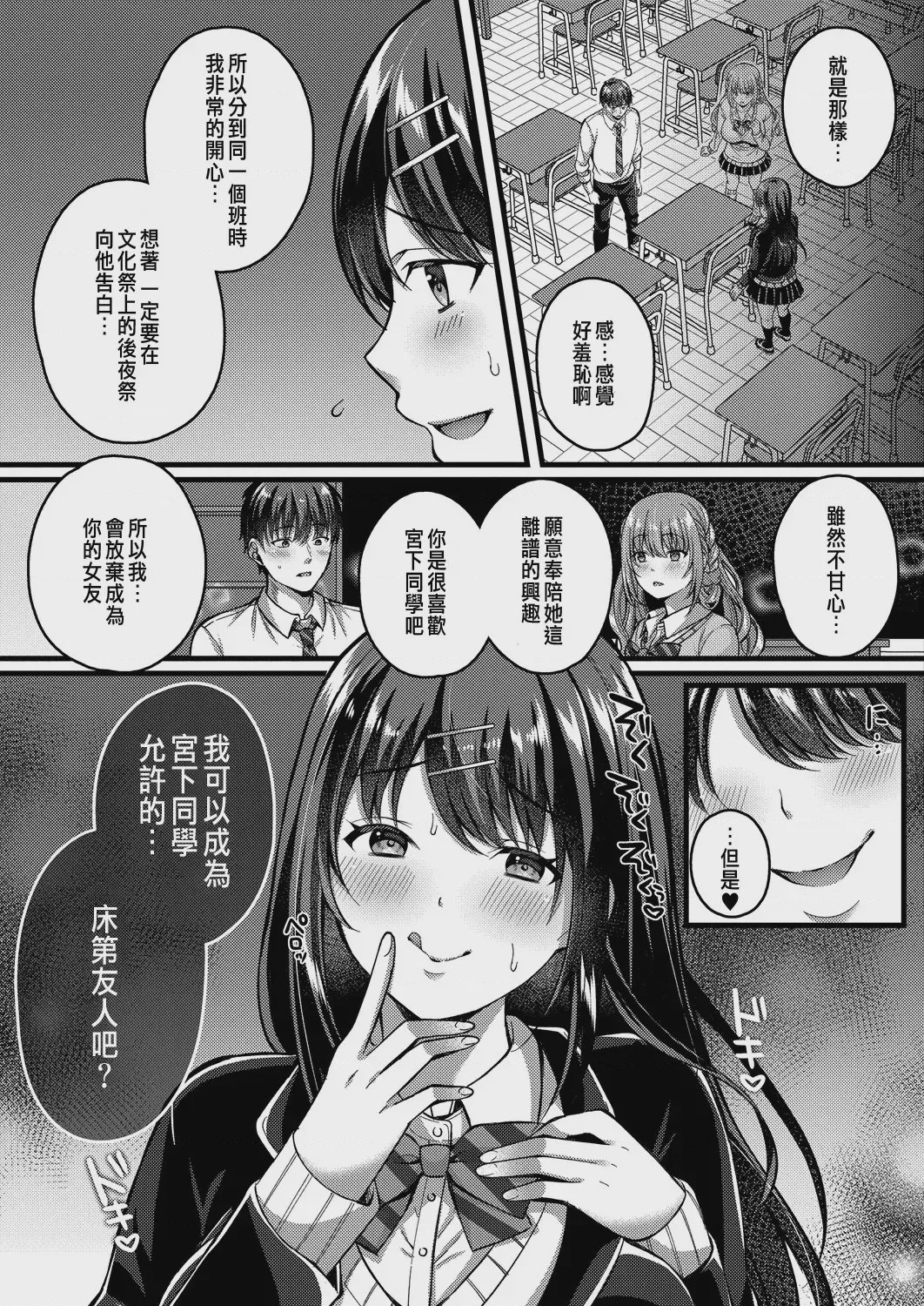 第1话，第 49 页