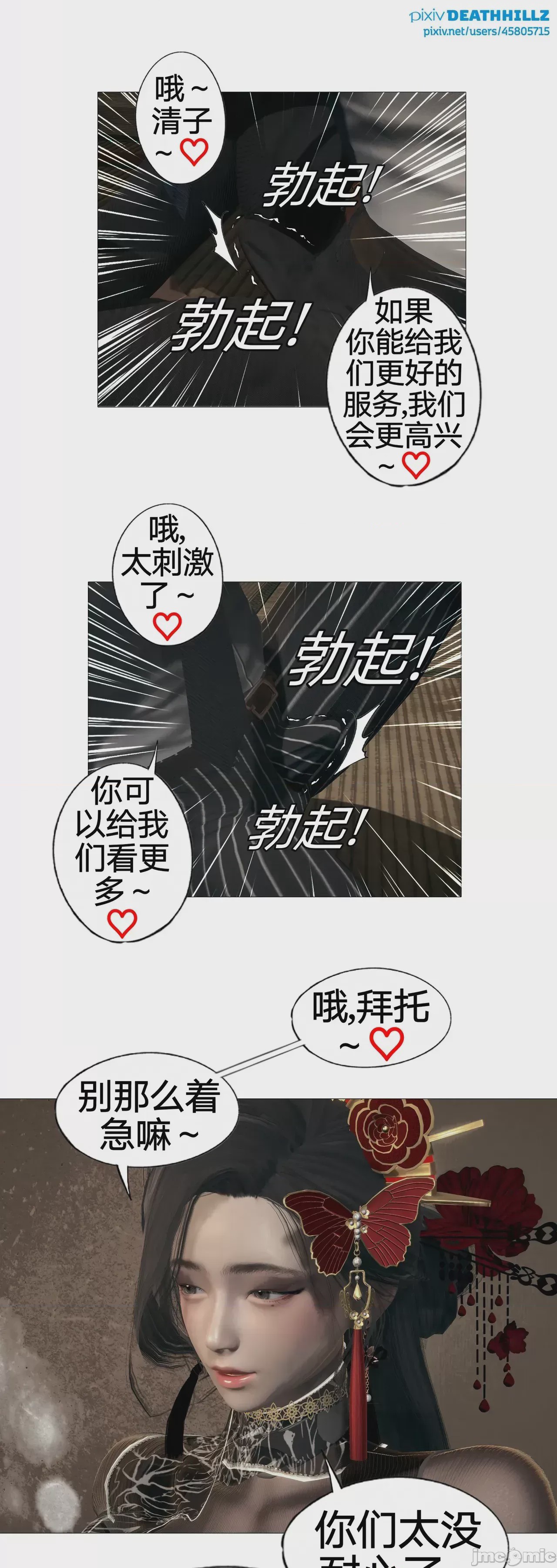 第1话, page 572