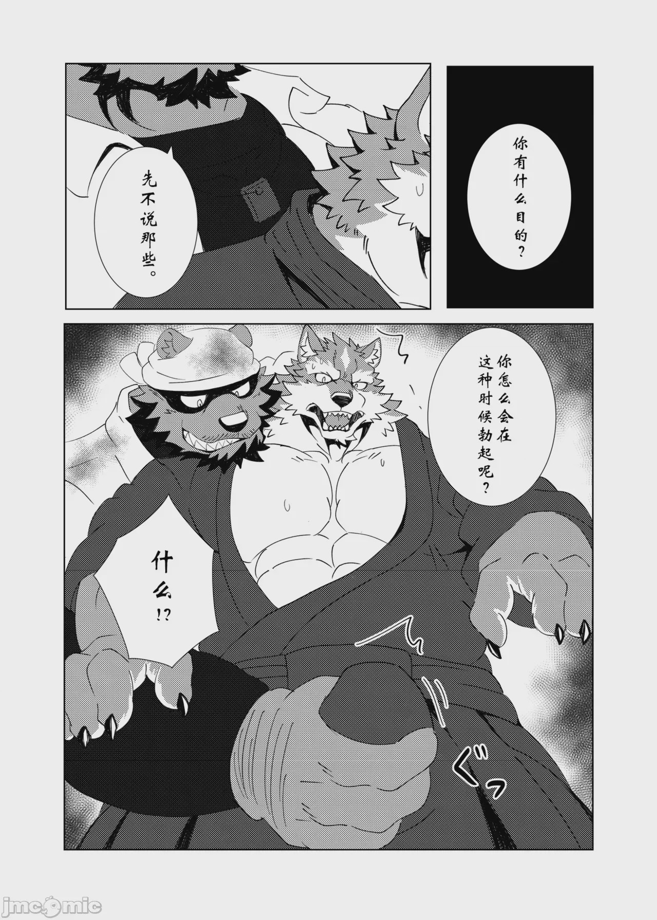 第1话, page 91