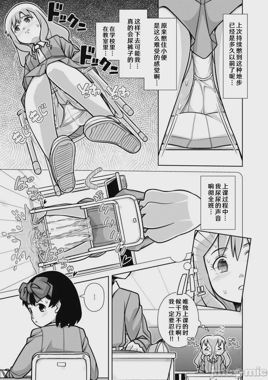 第1话、17 ページ