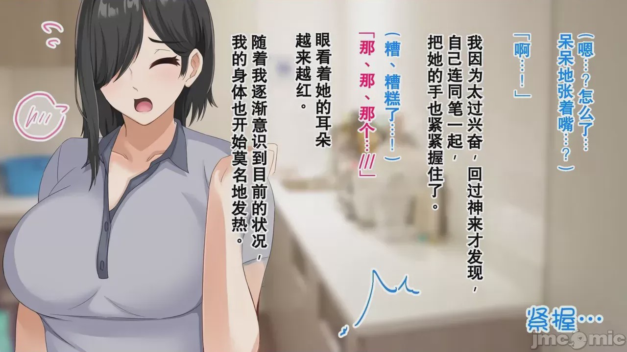 第1话，第 43 頁