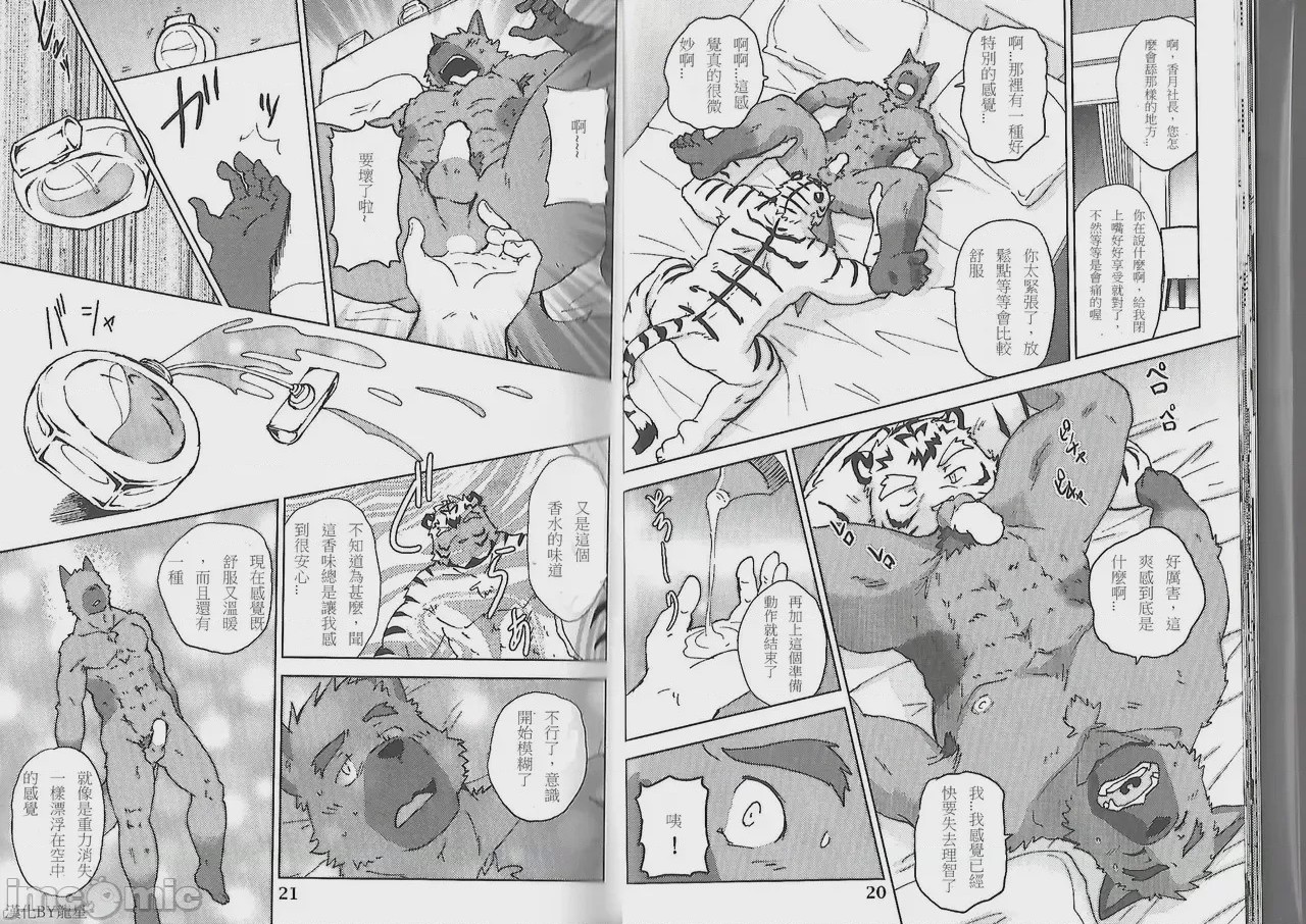 第1话、12 ページ