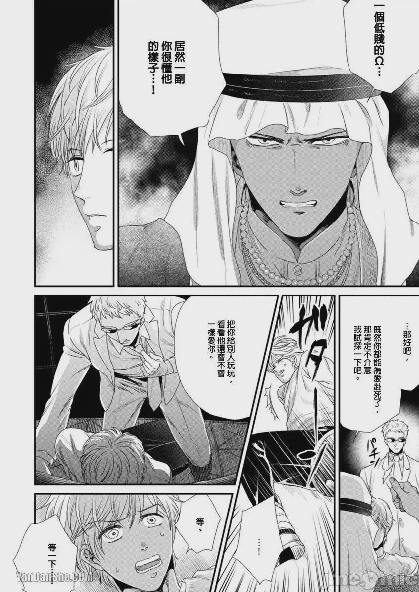 第1话, page 82