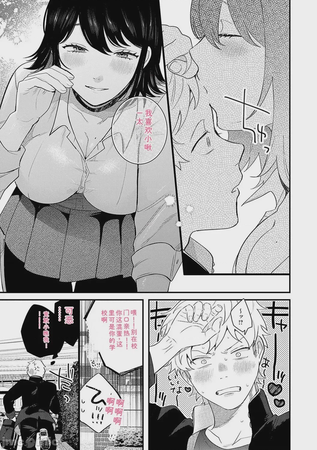 第1话, หน้า 162
