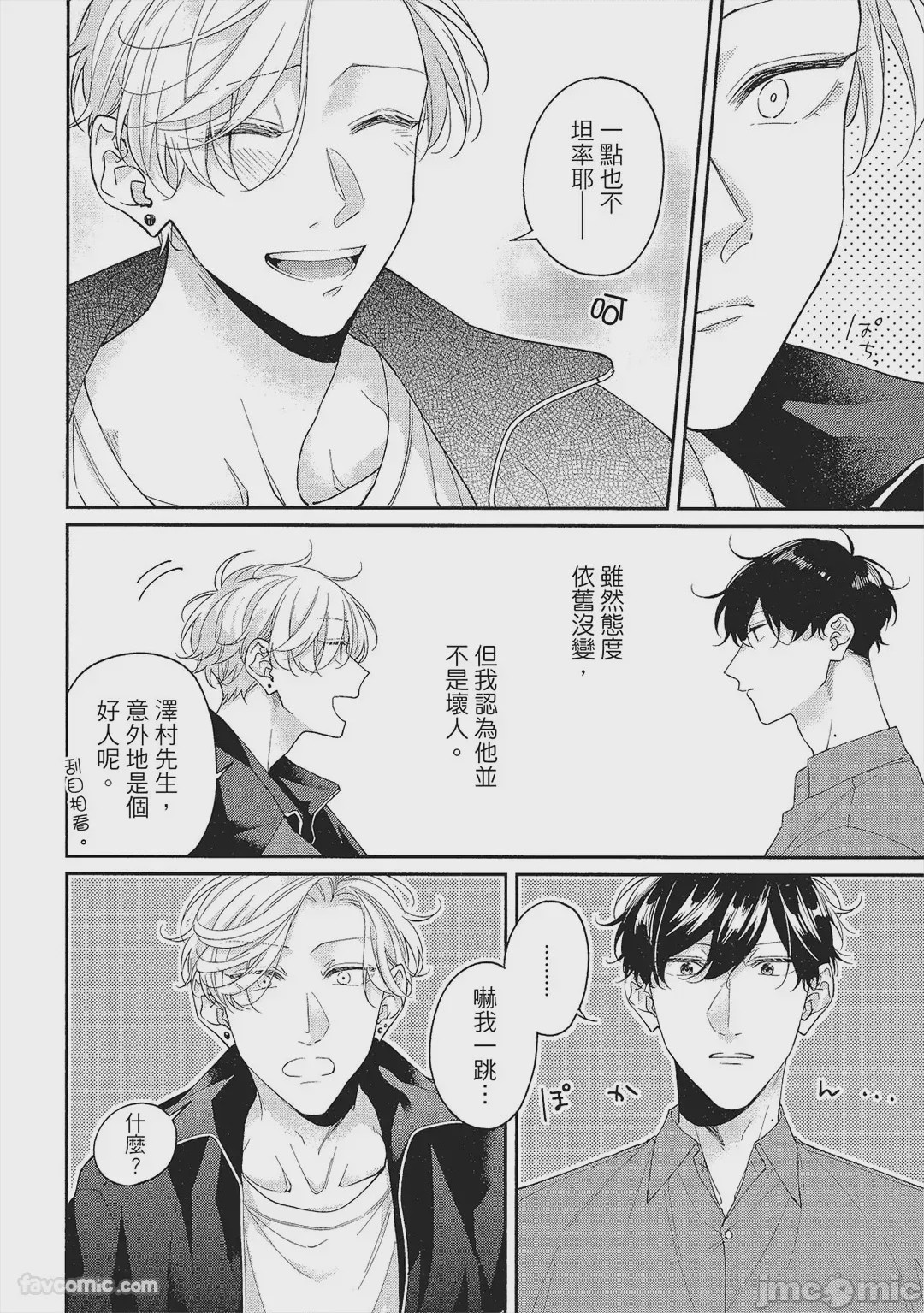 第1话，第 41 頁
