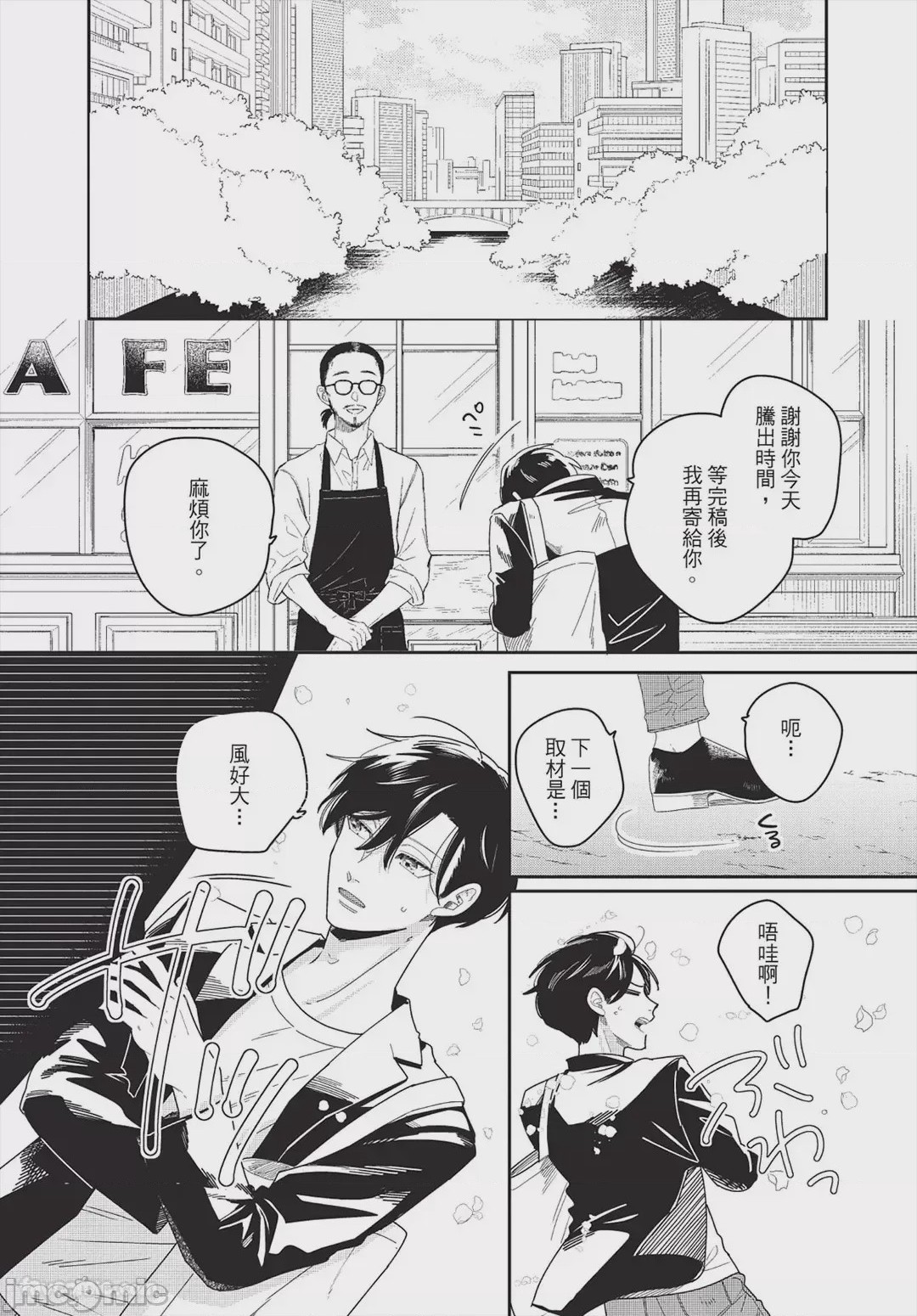 第1话，第 154 页
