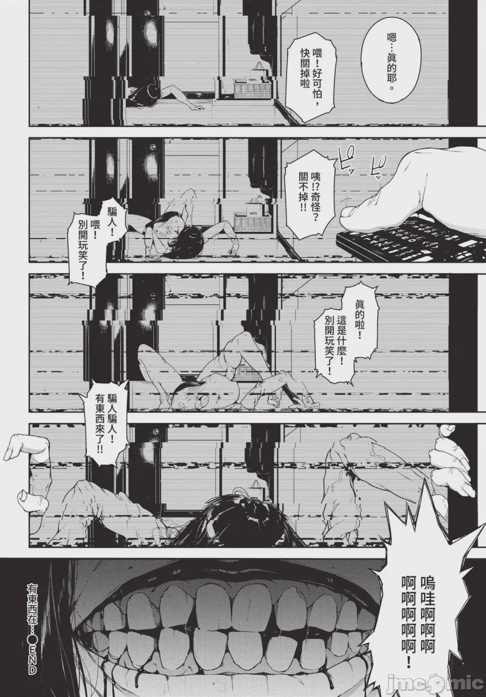 第1话, page 156