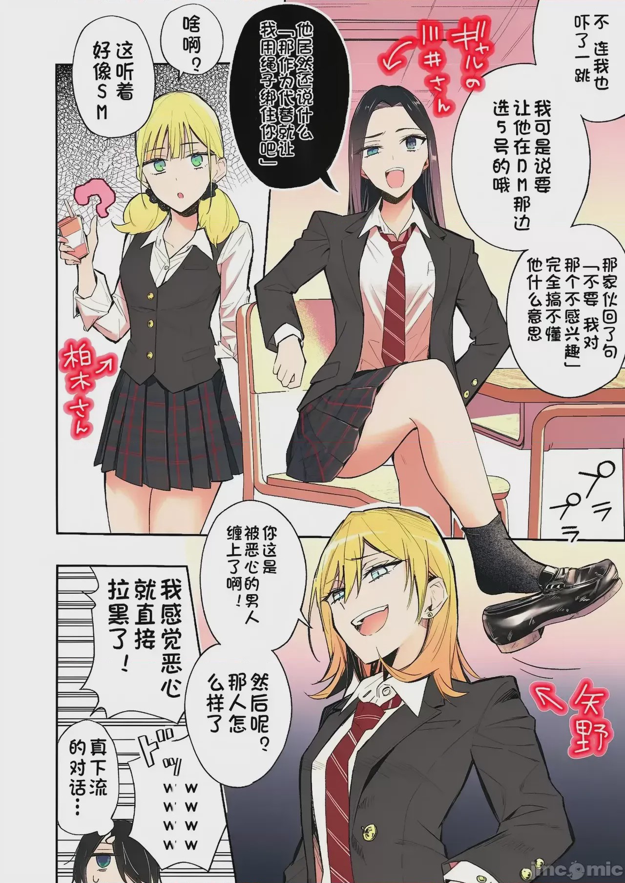 第1话, page 7