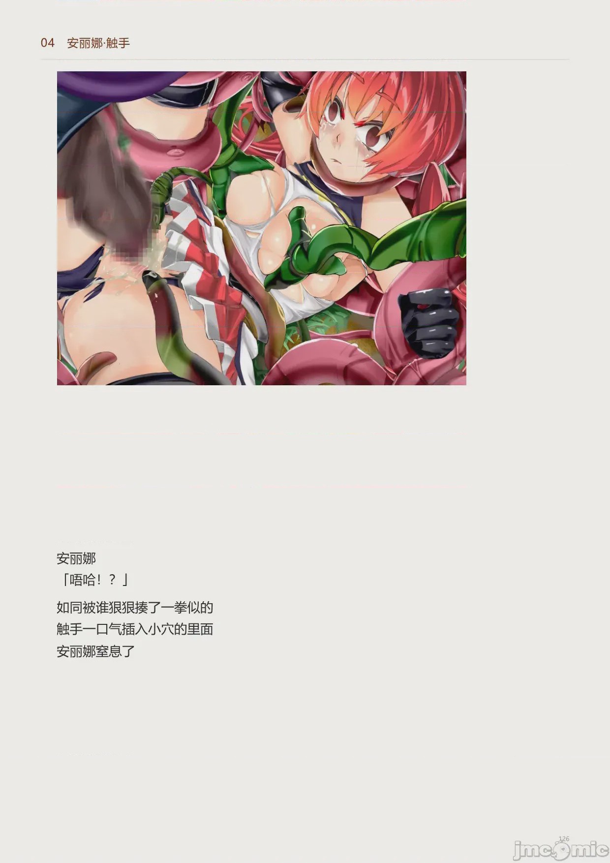 第1话，第 128 页