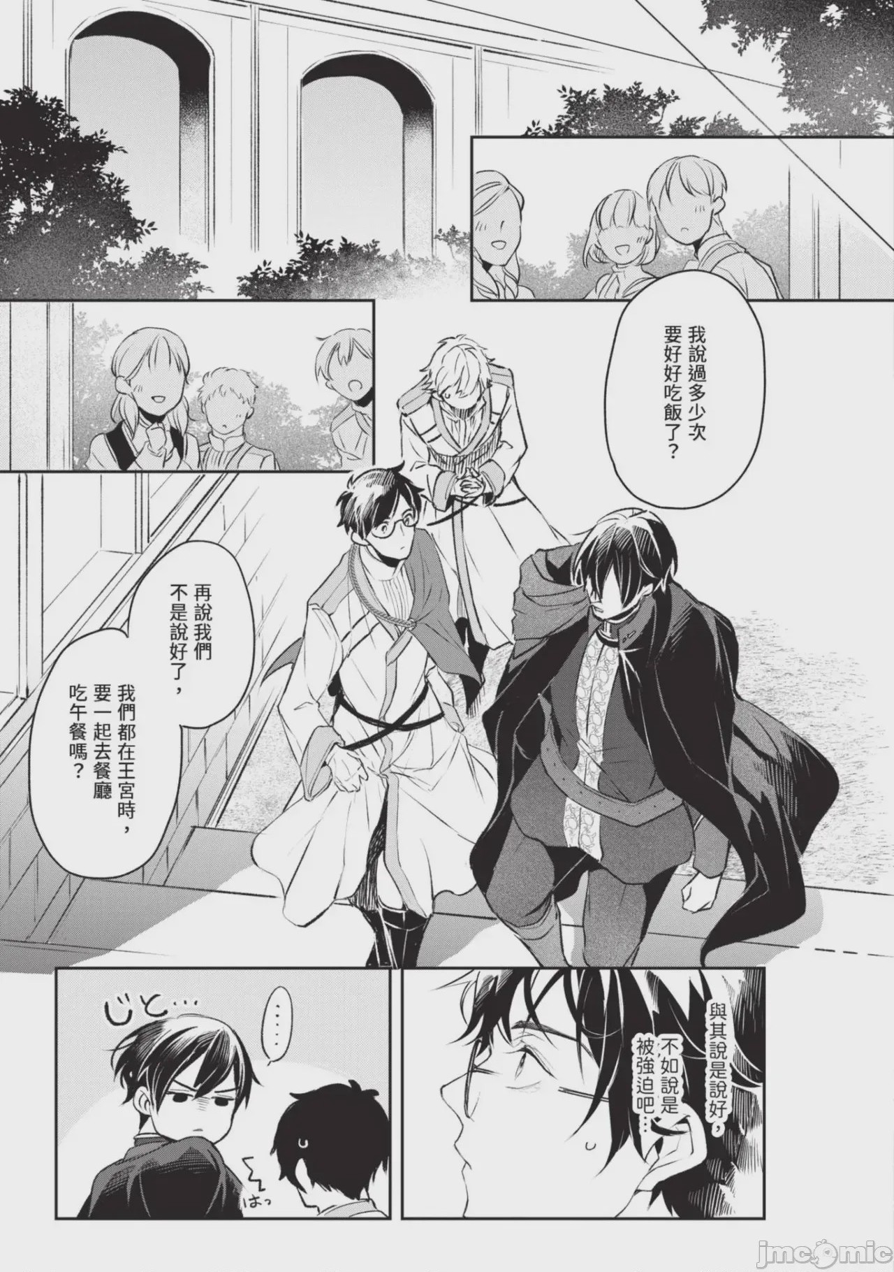 第1话、135 ページ