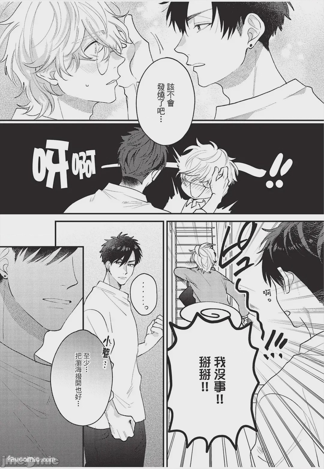 第1话, page 12
