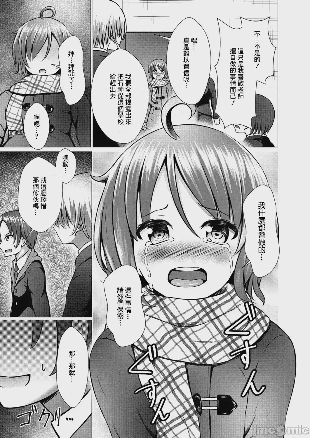 第1话，第 74 頁