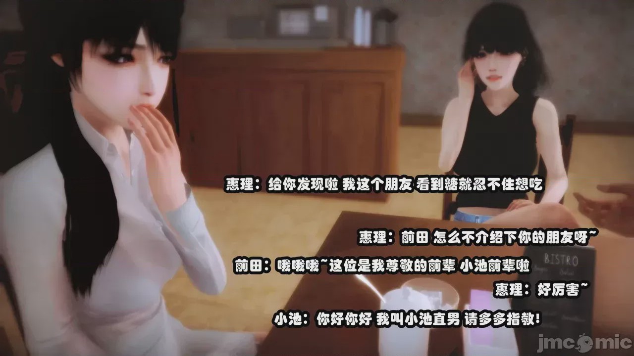 第1话，第 29 頁