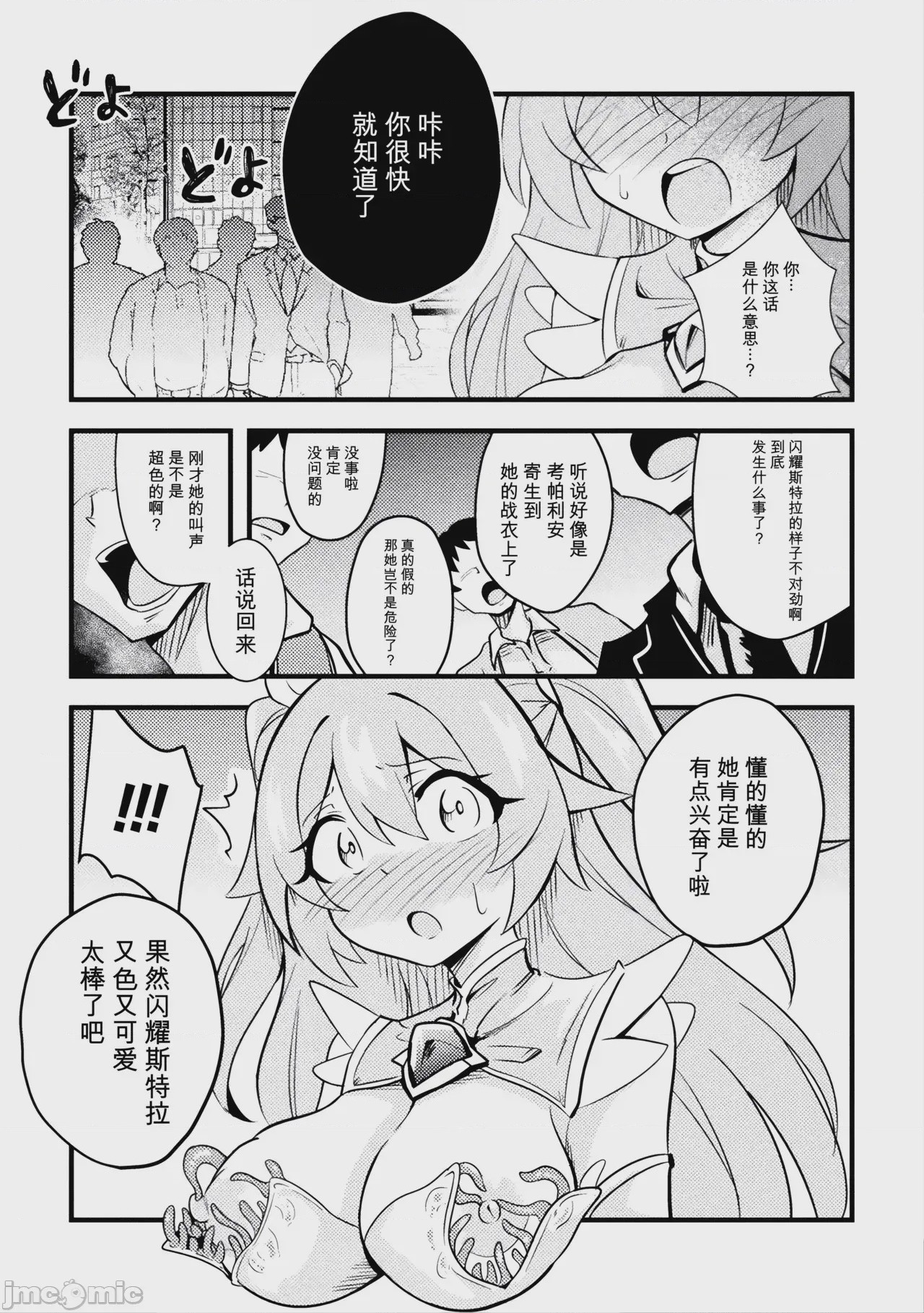 第1话，第 33 頁