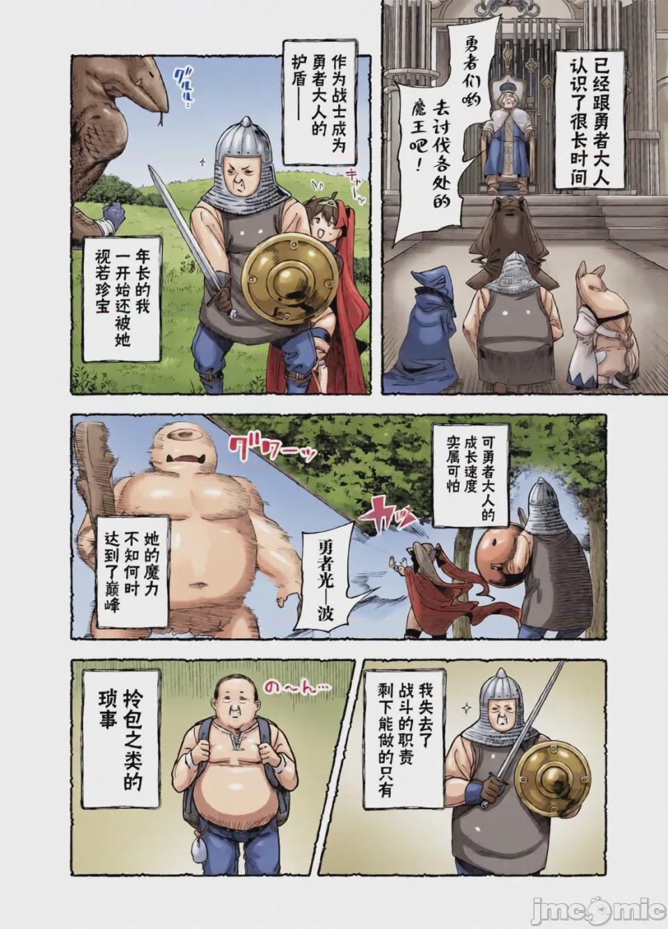 第1话, page 11