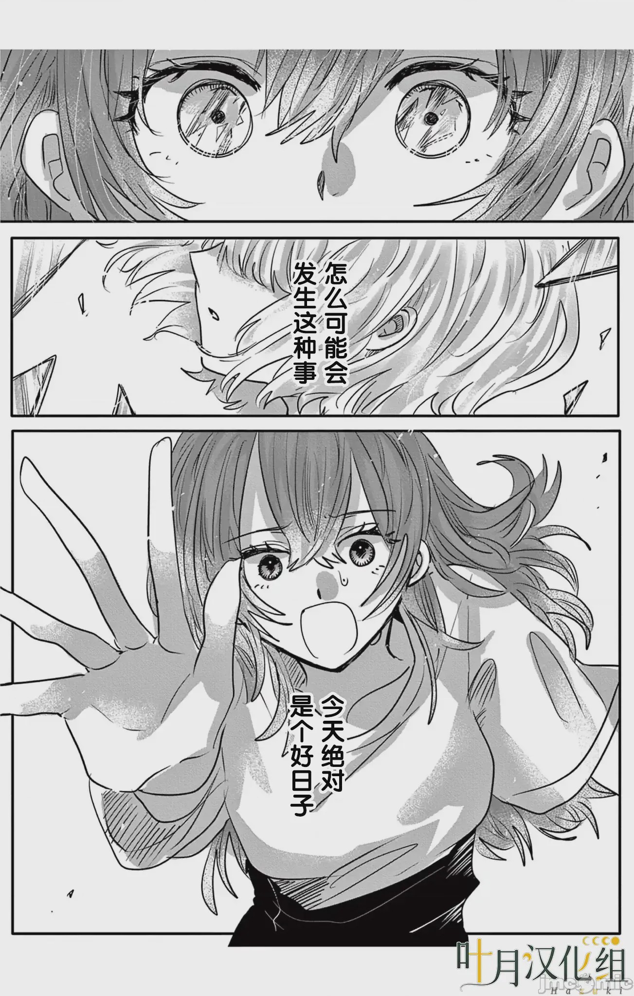 第1话, page 1