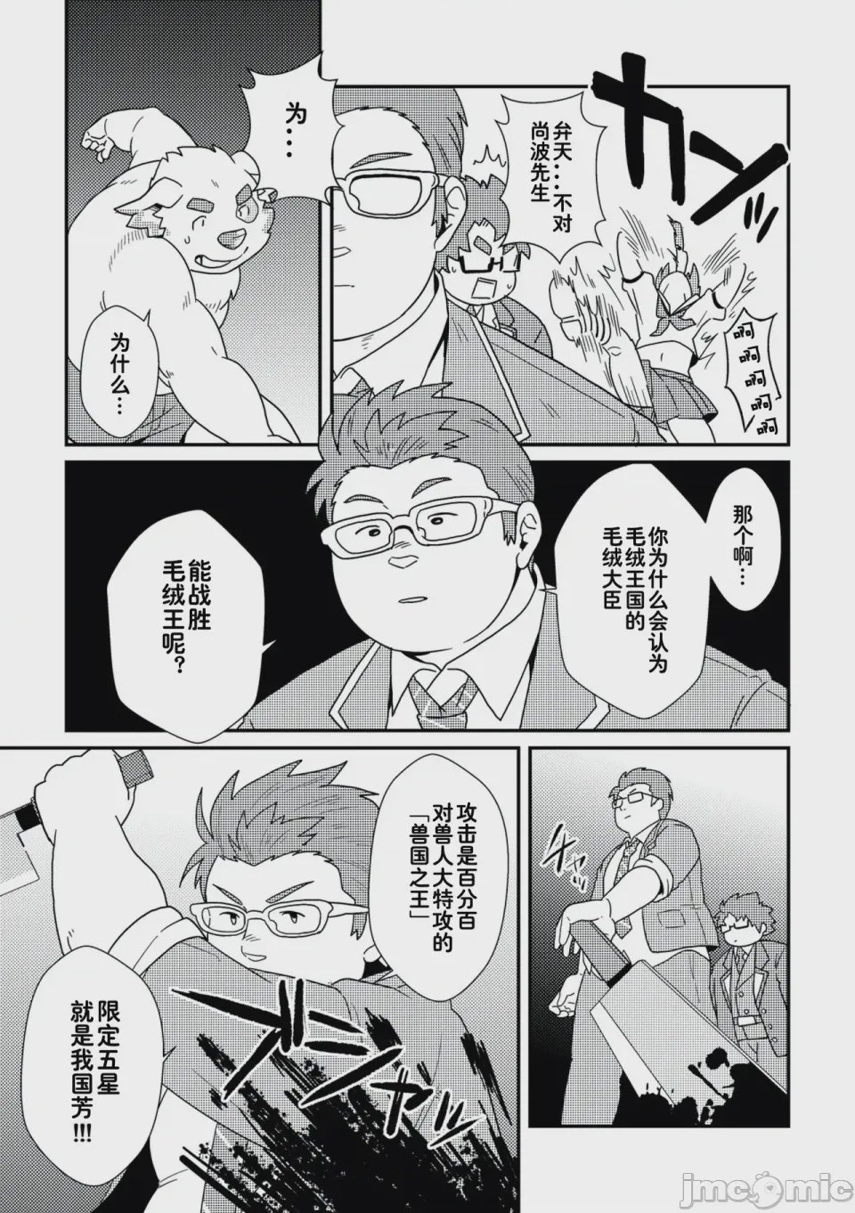 第1话，第 9 页