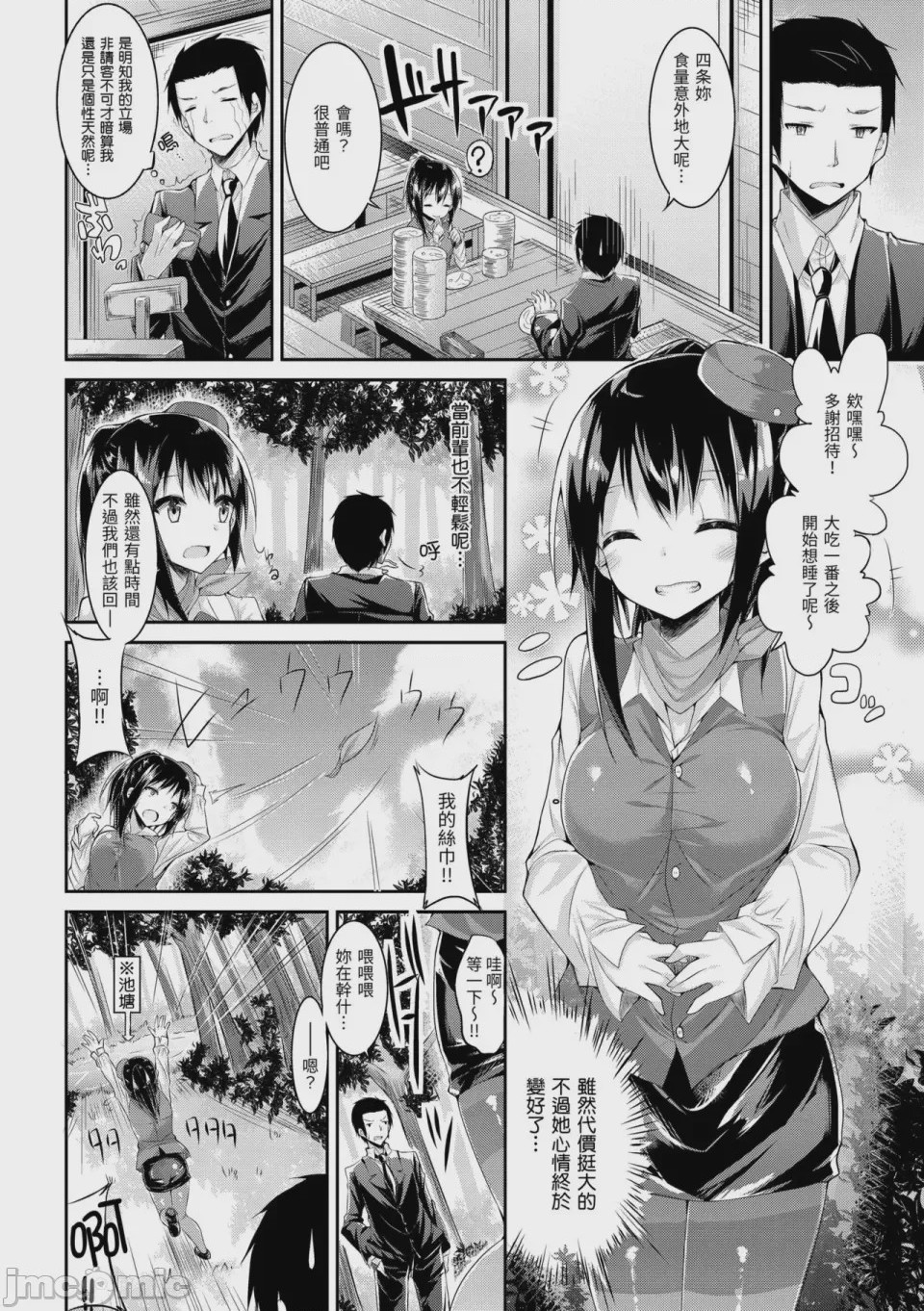 第1话，第 293 頁