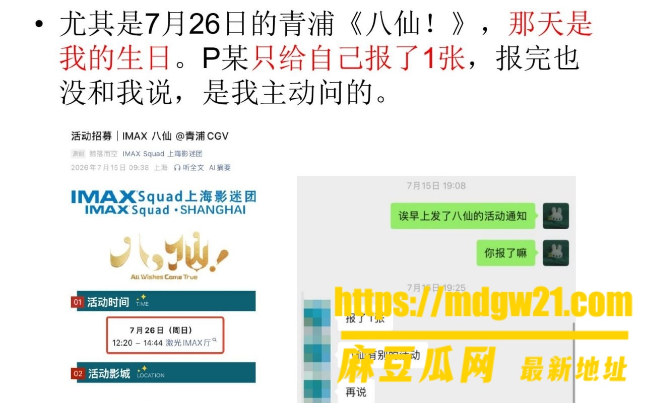 沪上影迷圈 彭远舟18