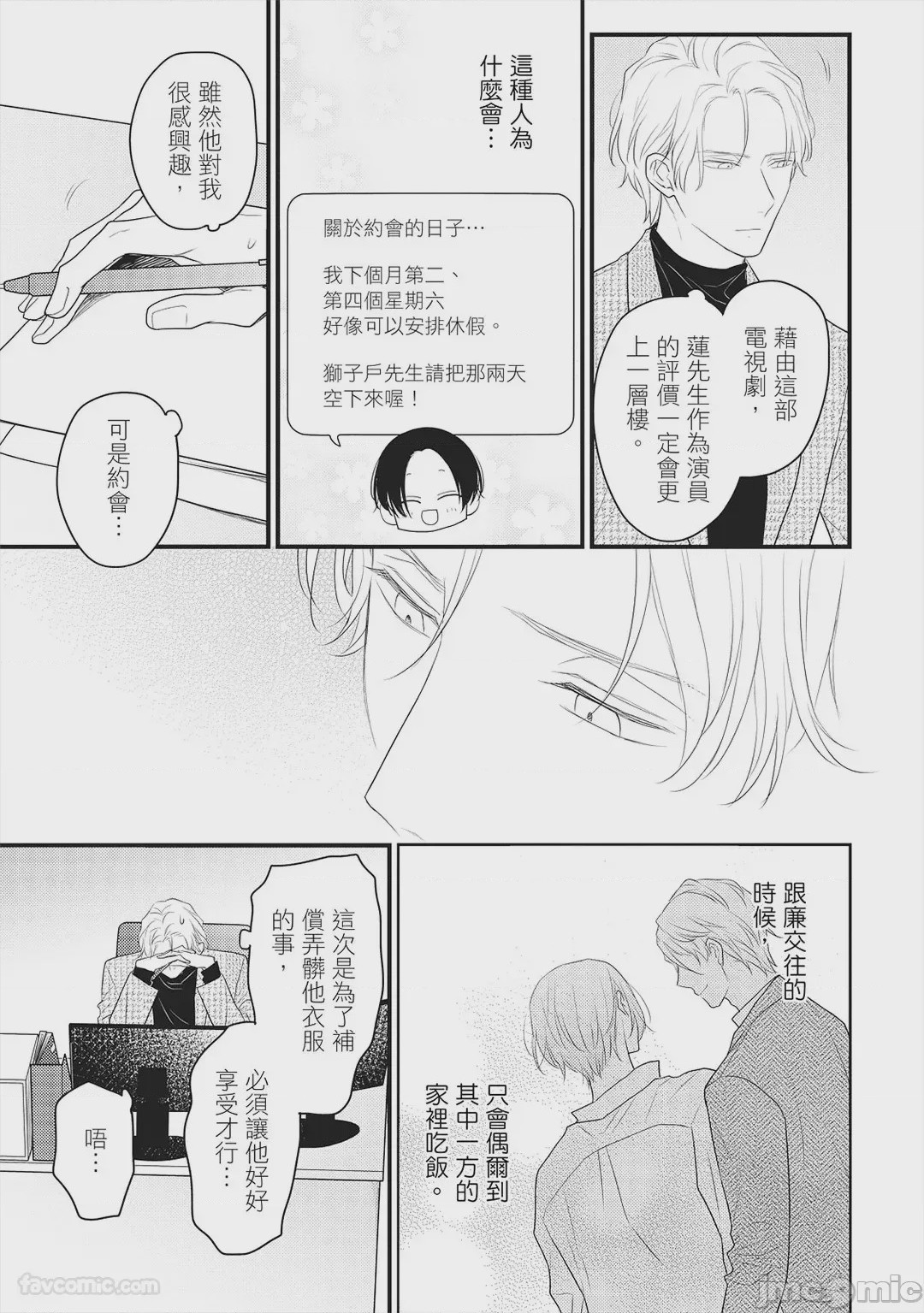 第1话, pahina 52