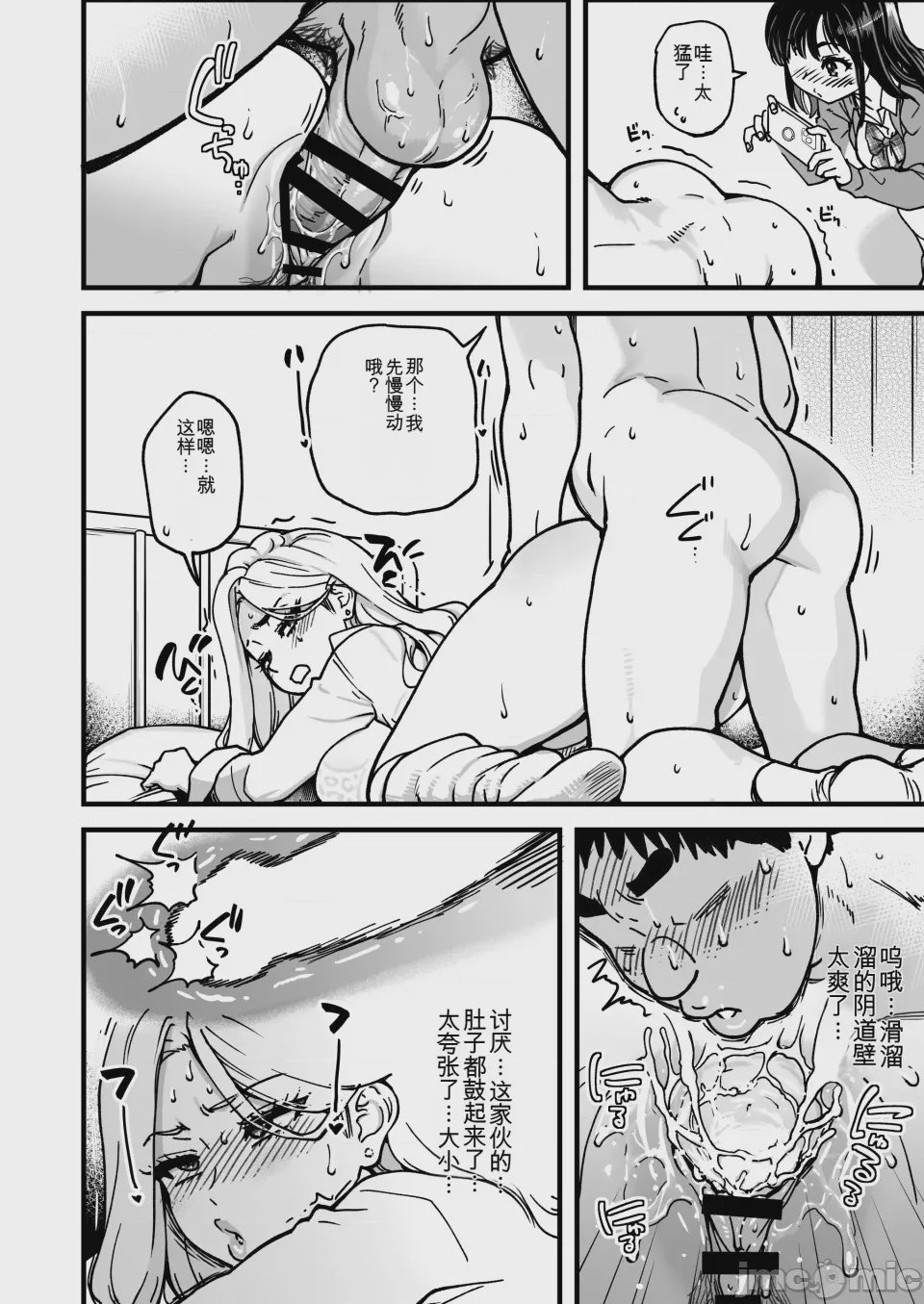 第1话、38 ページ