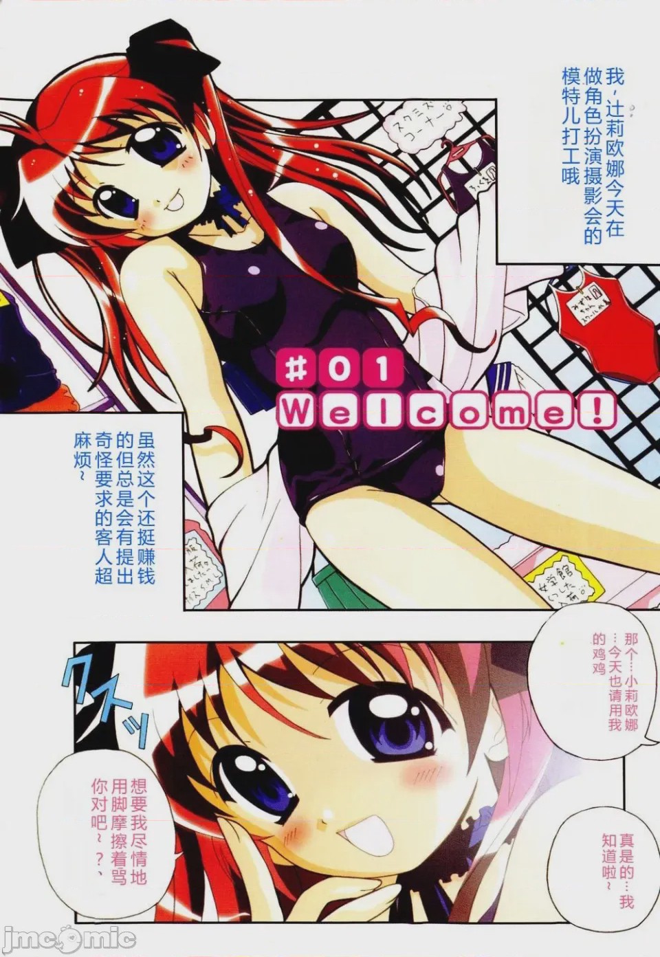 第1话、3 ページ