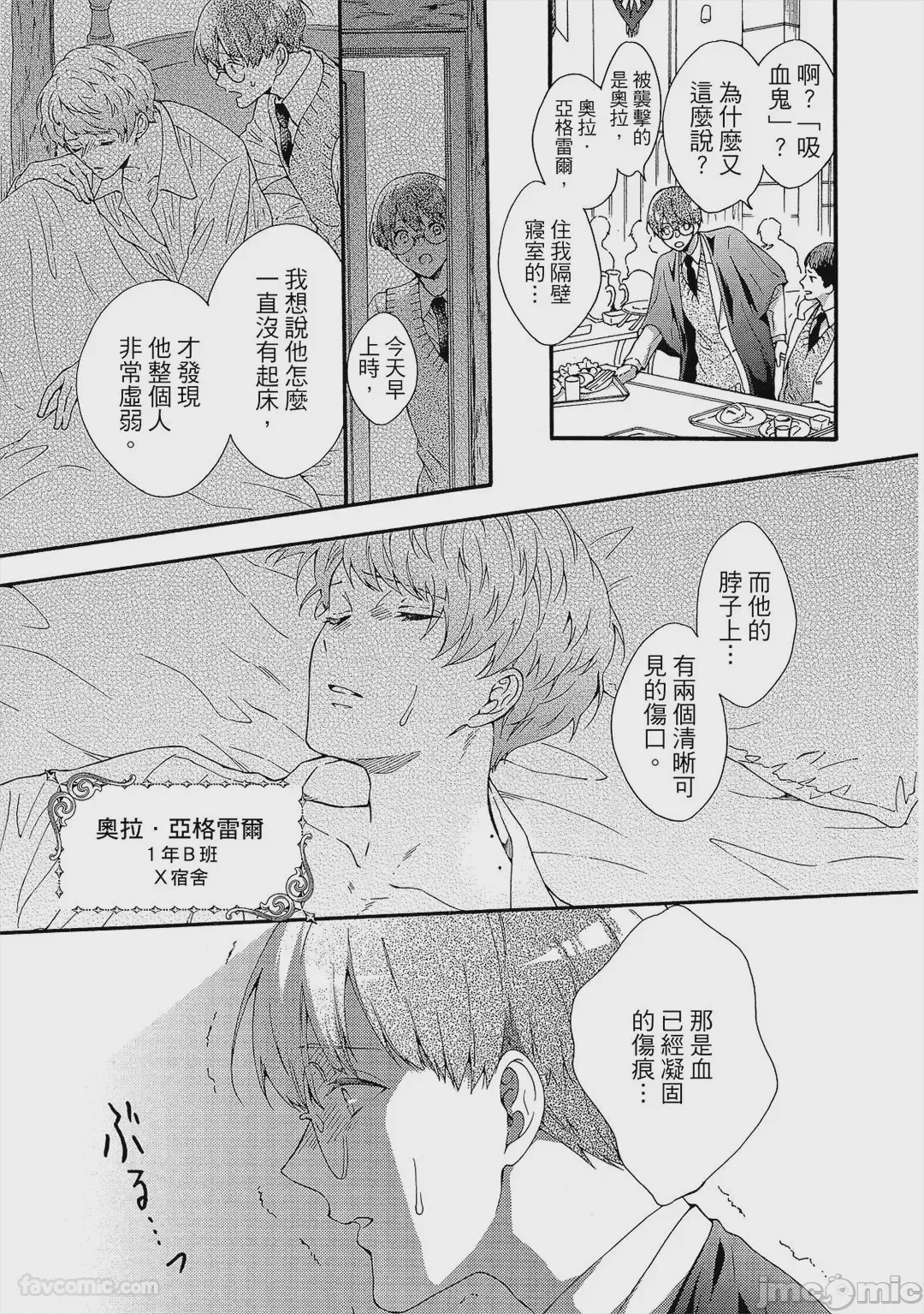第1话, page 16