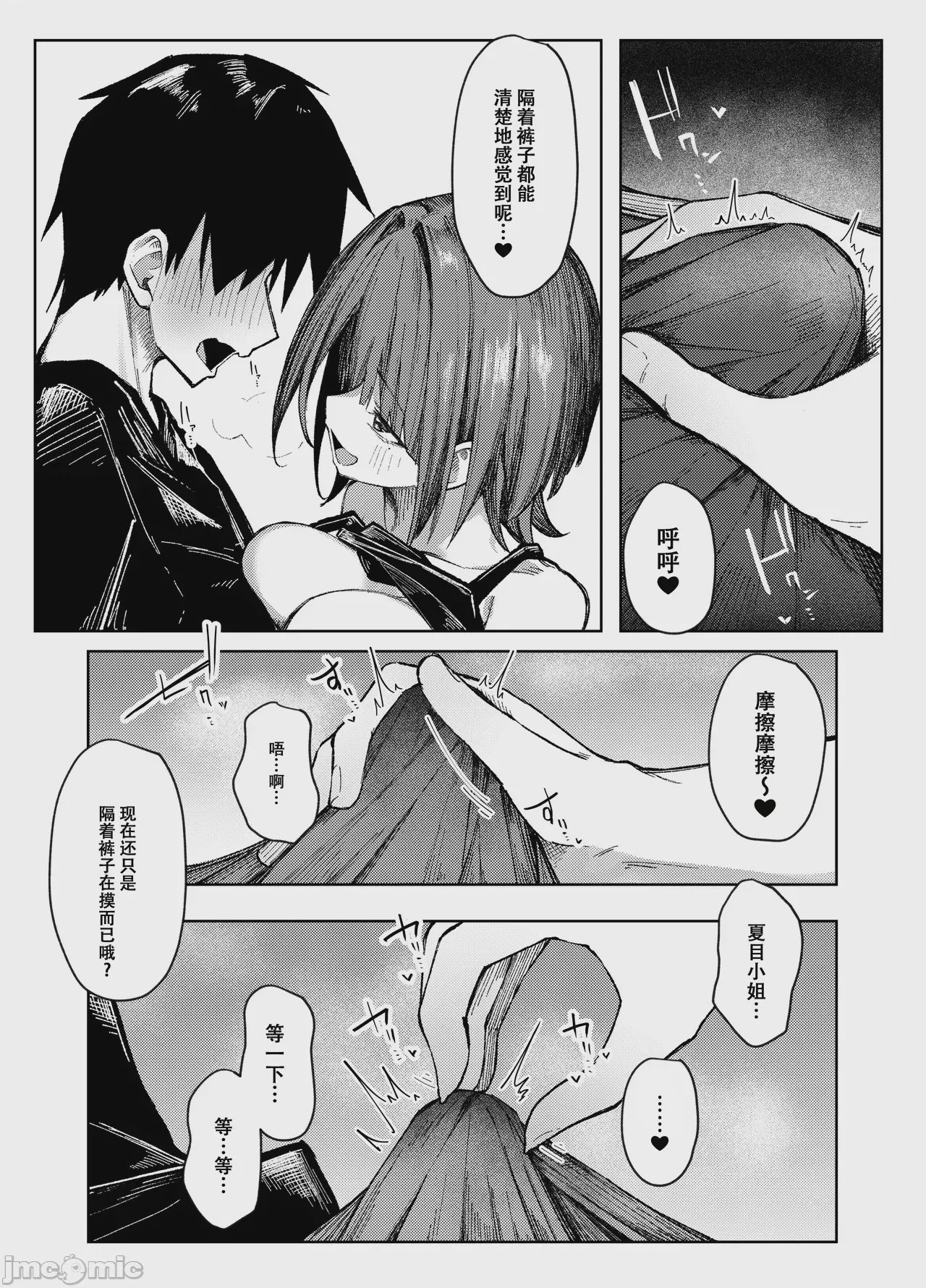 第1话, page 14