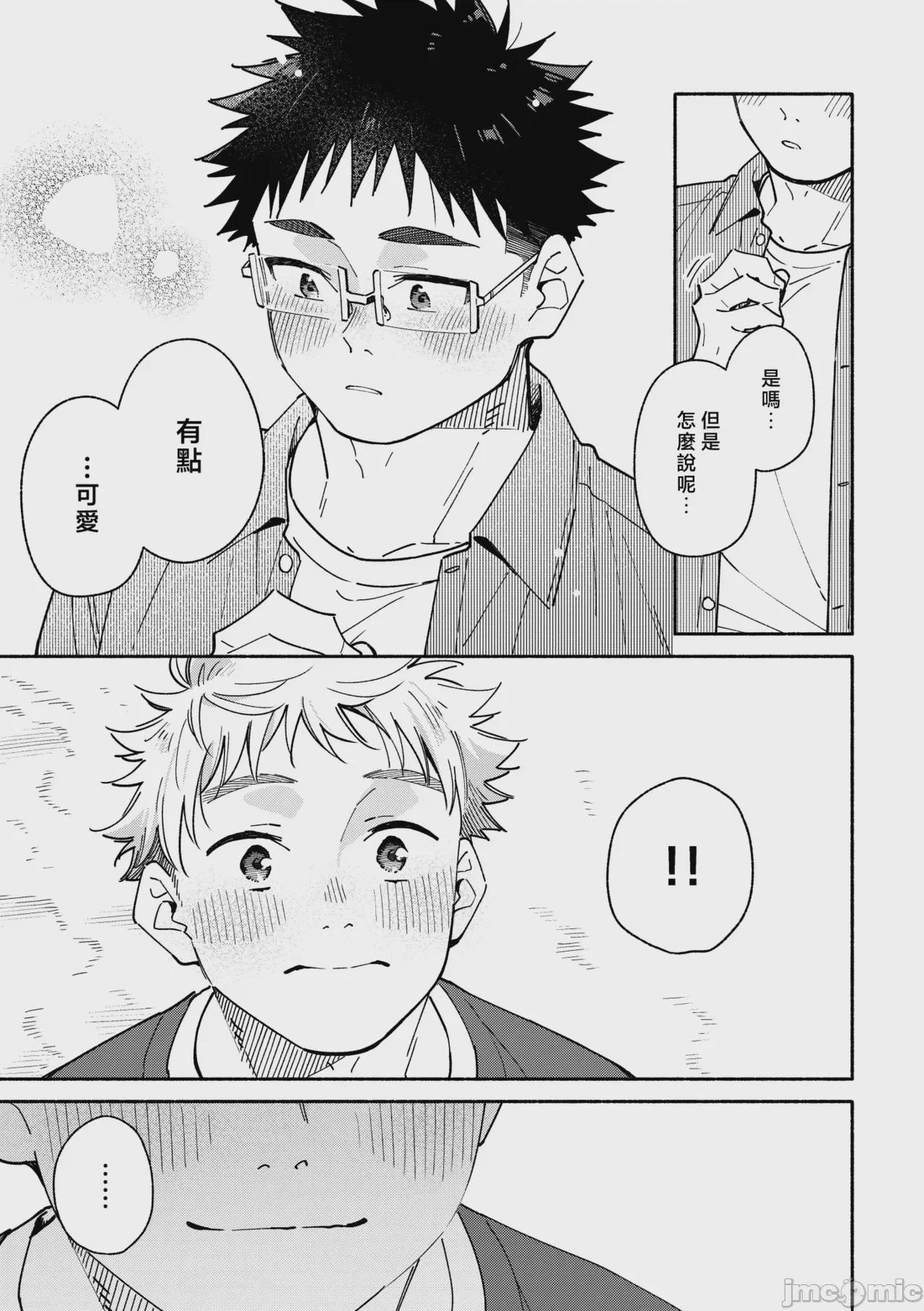 第1话、141 ページ