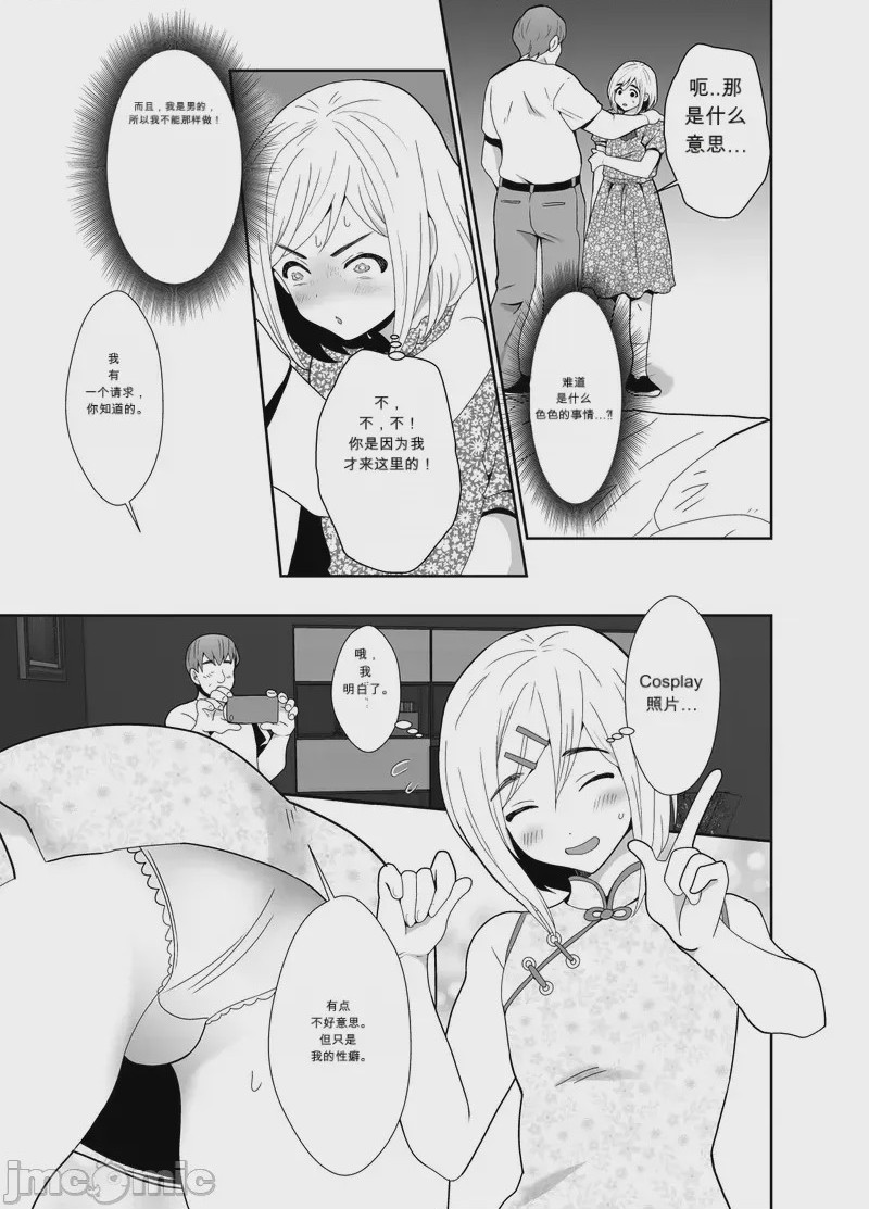 第1话, page 12