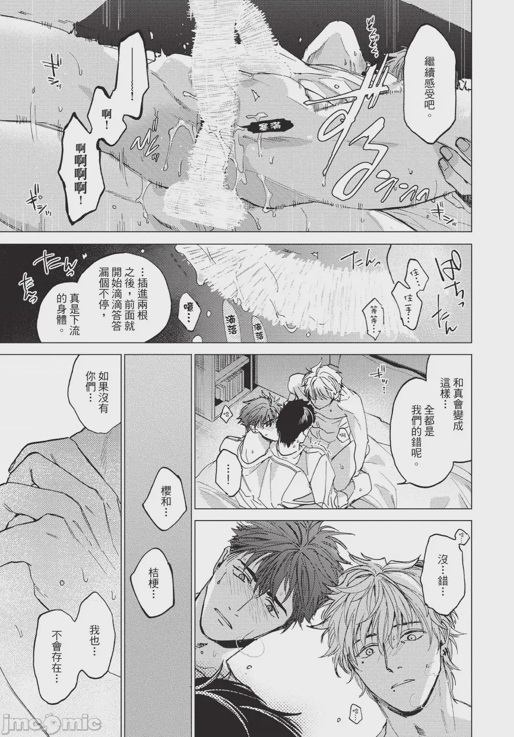 第1话, page 97