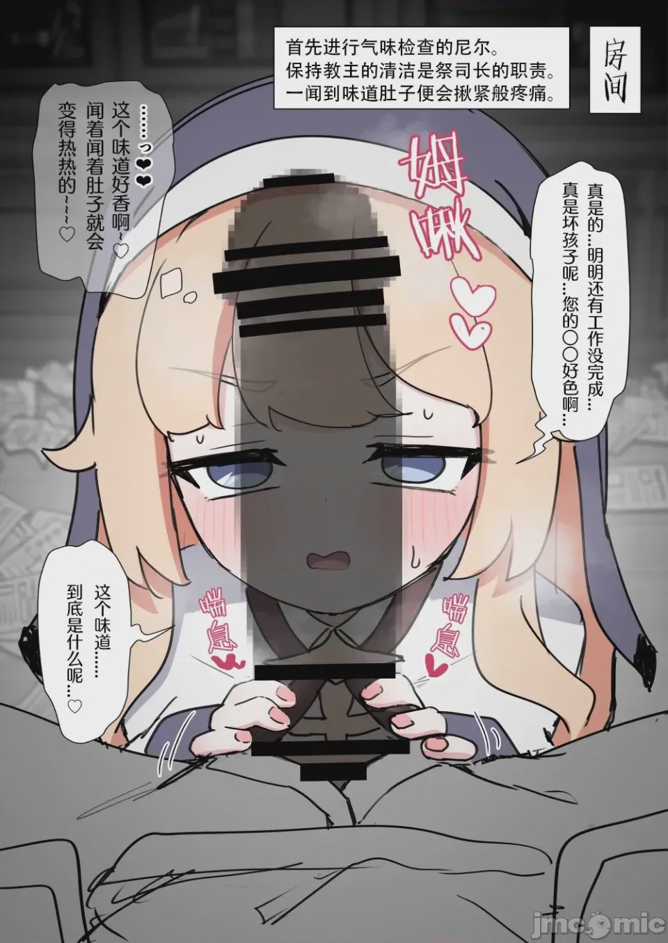 第1话，第 2 页