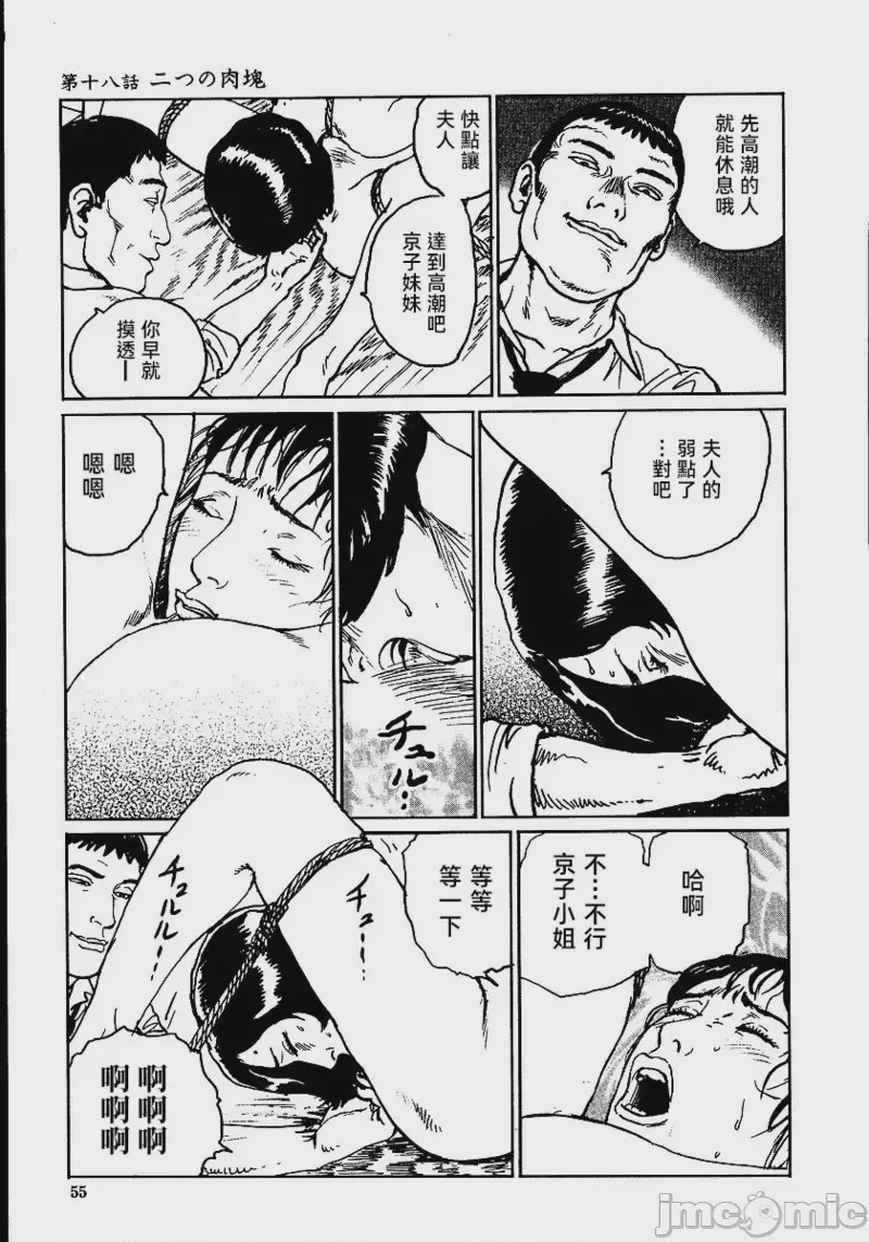 第1话、61 ページ