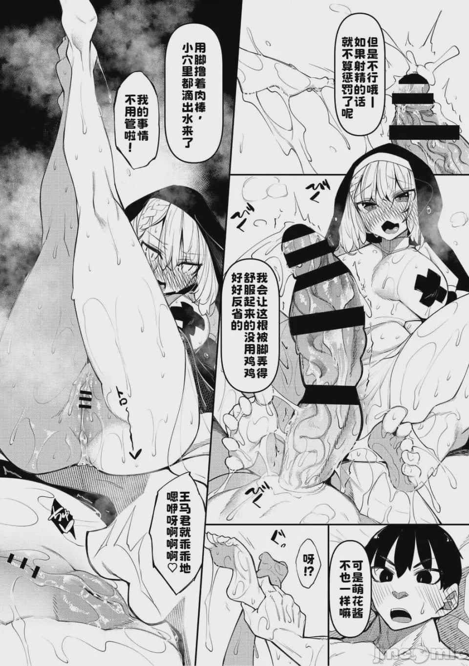 第1话、119 ページ
