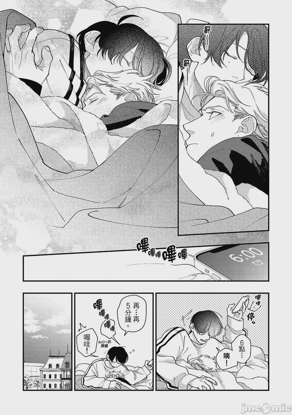 第1话，第 82 頁