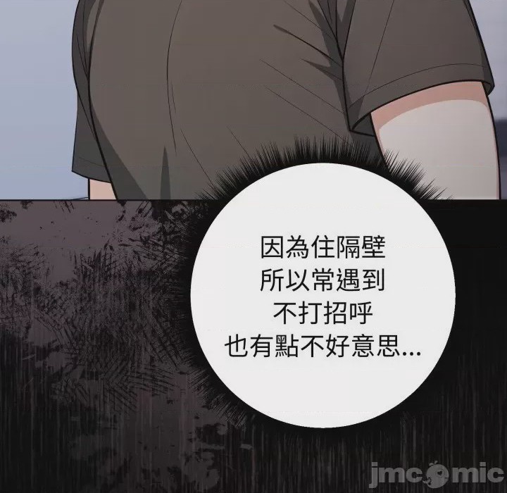 第1话 瘋狂真愛 第1話，第 25 頁