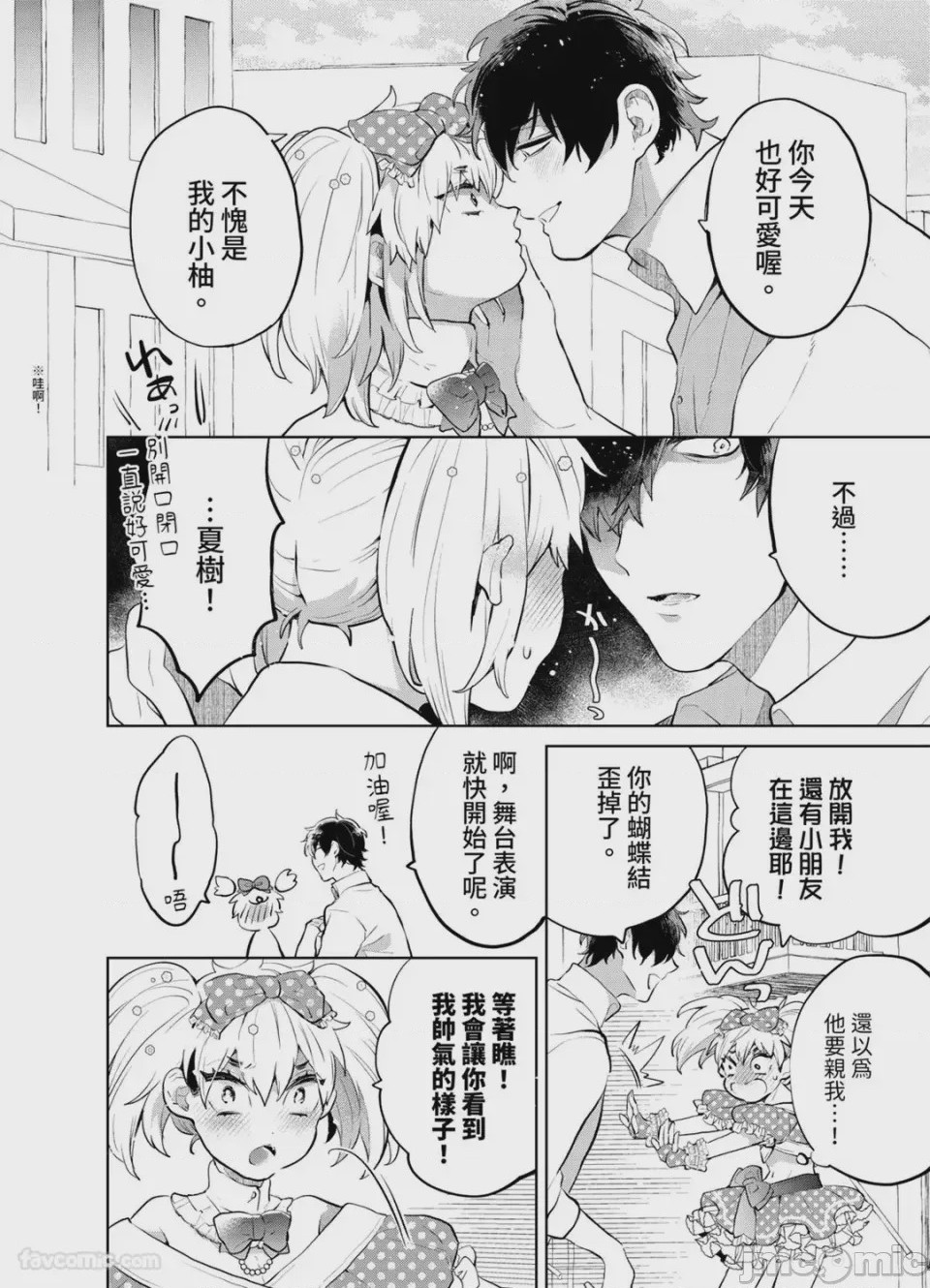 第1话，第 63 頁
