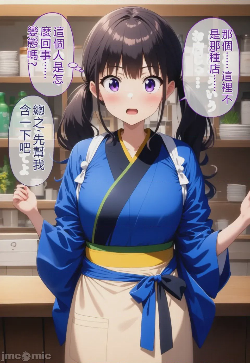 第1话, pahina 24