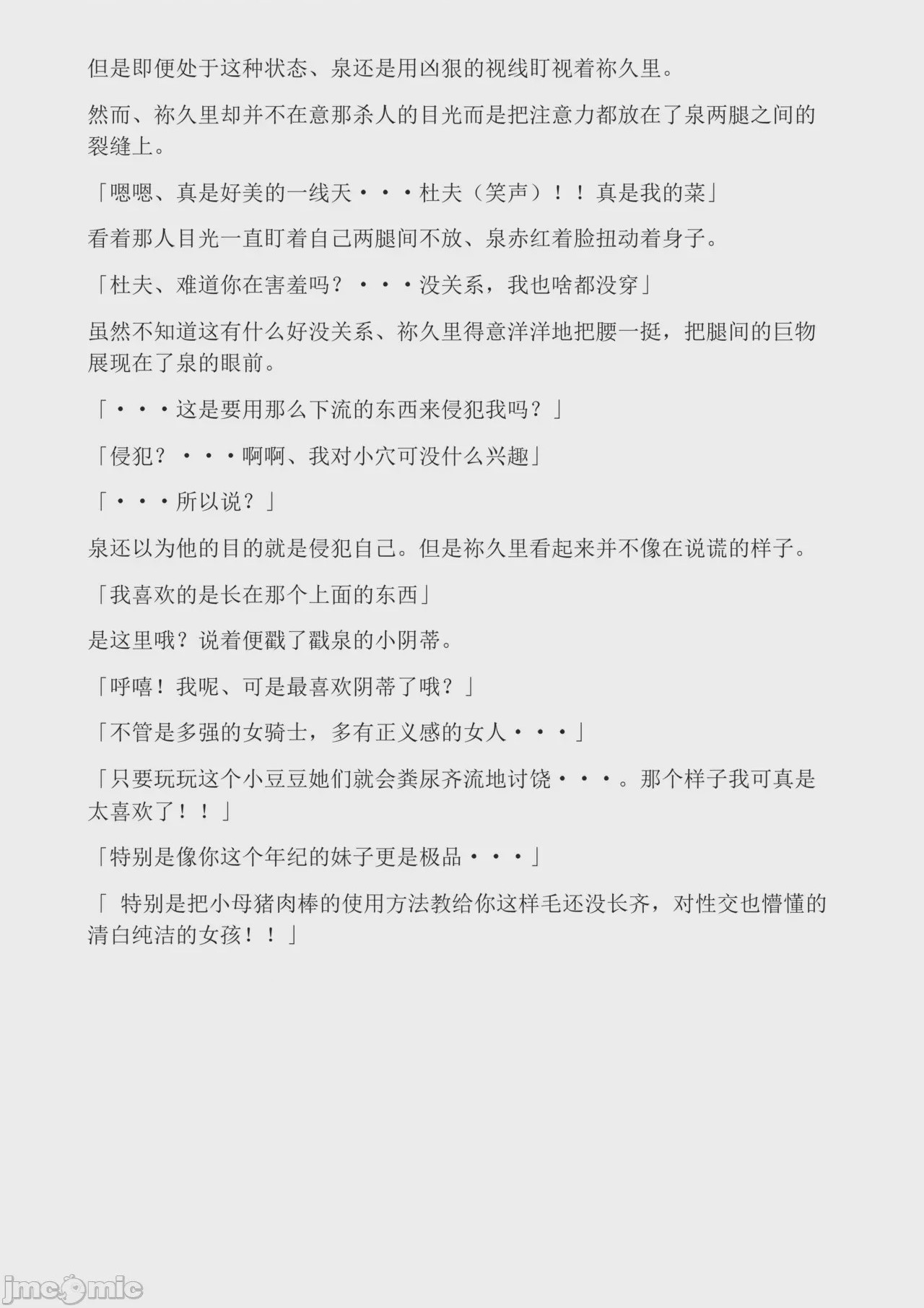 第1话，第 258 頁