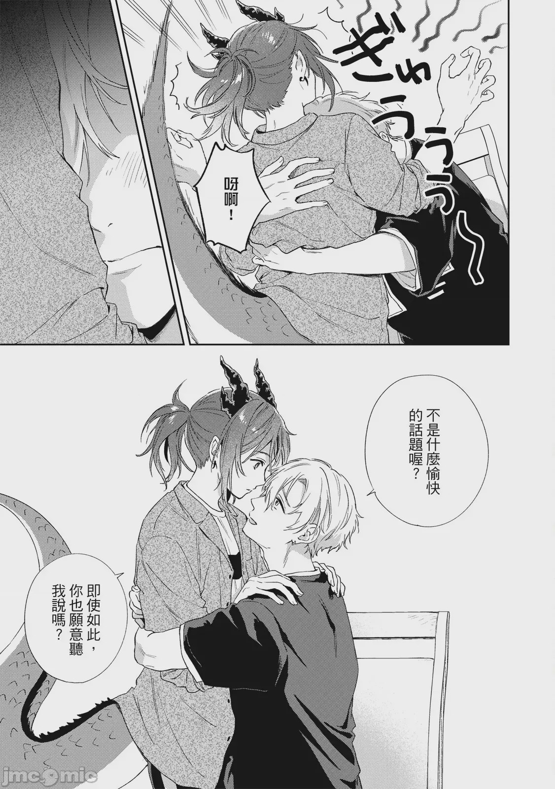第1话，第 91 页