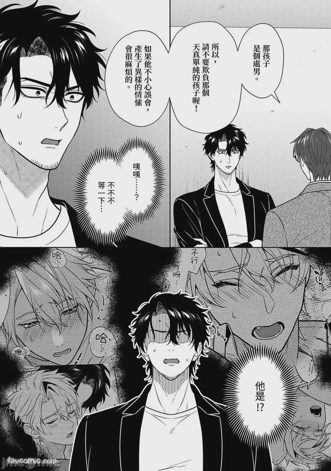 第1话, pahina 183
