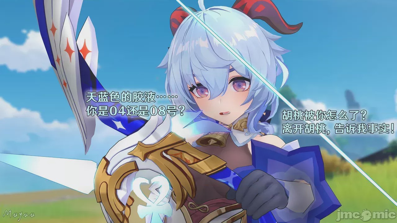 第1话，第 839 頁