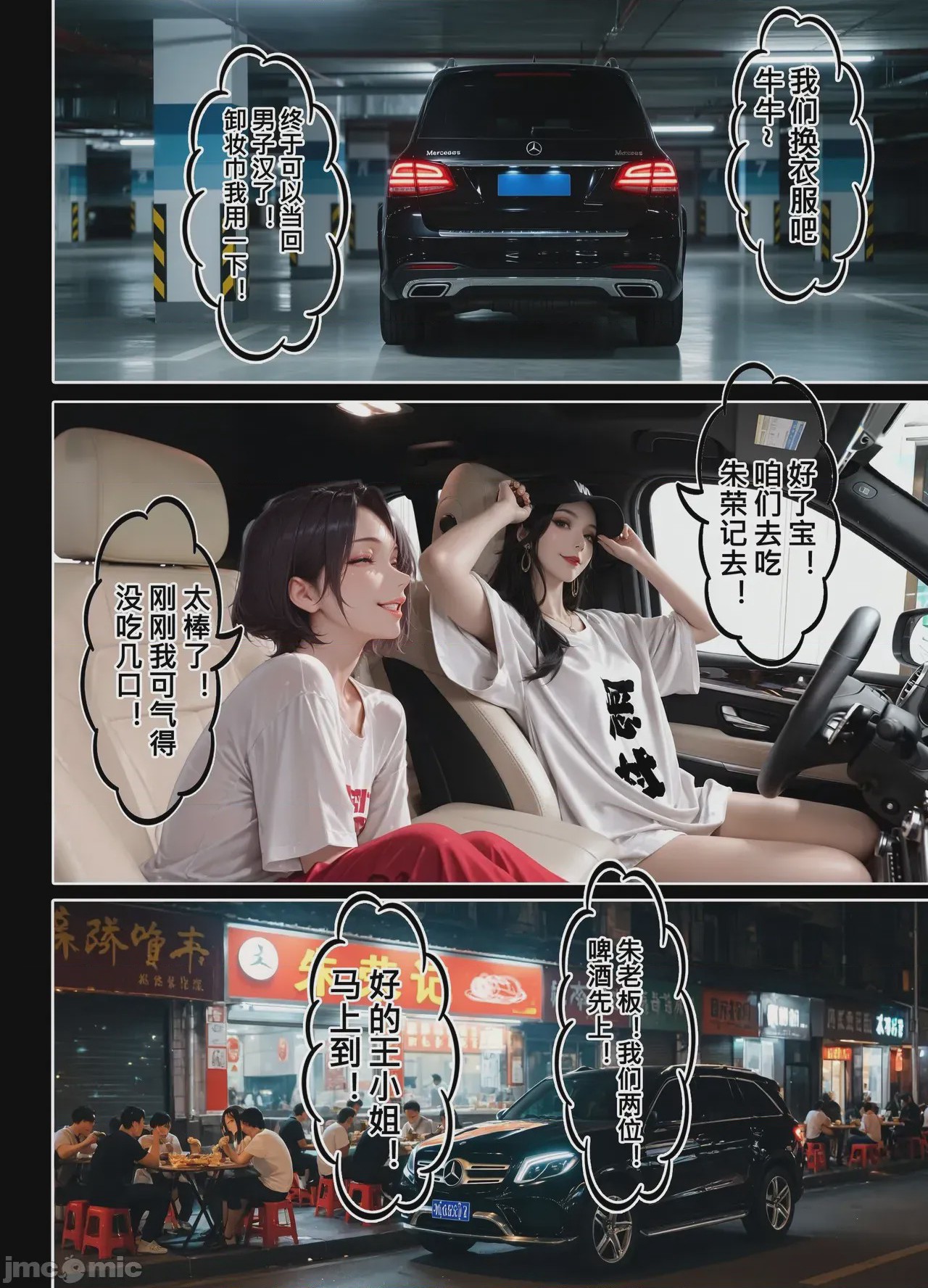 第1话，第 197 页