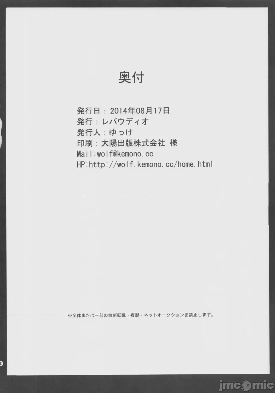 第1话，第 21 页